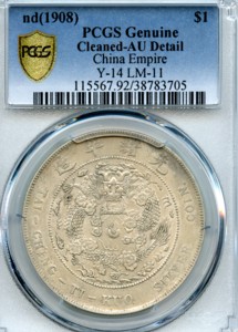 China Republic Yuan Shih-kai 20 Cents Year 5 (1916) PCGS XF 45 Y-327 & –  tradersofhongkong